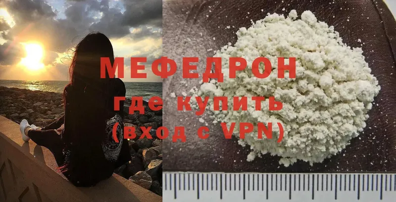 Меф mephedrone  Жирновск 